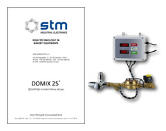 Дозатор-смеситель воды DOMIX 25 – Инструкция пользователя