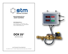 DOX 25 – Инструкция пользователя